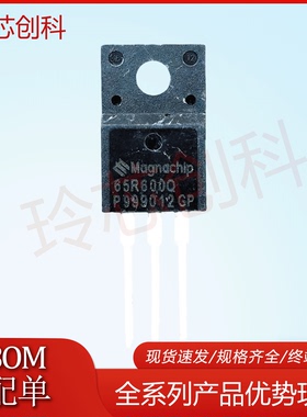 65R600Q MMF65R600QTH 现货 TO-220F 场效应管N沟道 7.3A 650V