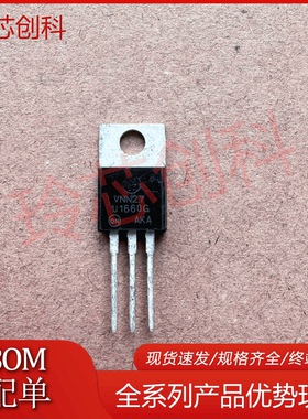 U1660G MUR1660CTG 全新原装进口 16A 600V TO-220 快恢复二极管