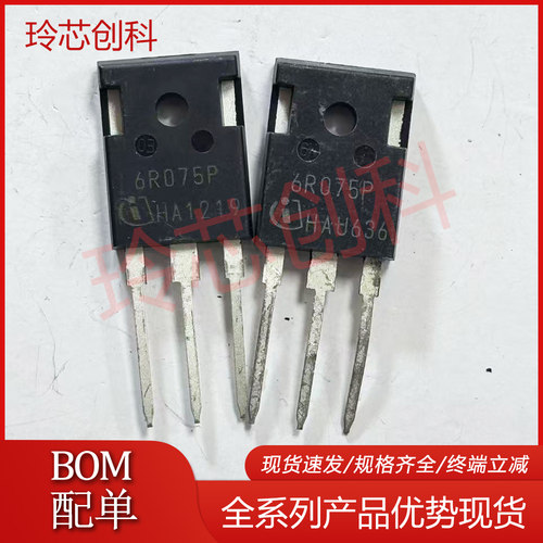 6R075P 全新现货供应 MOS管 650V 39A优质 测好 量大询价