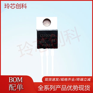 新货 CS100N03 CS100N03B8 场效应管100A/30V TO-220封装现货速发