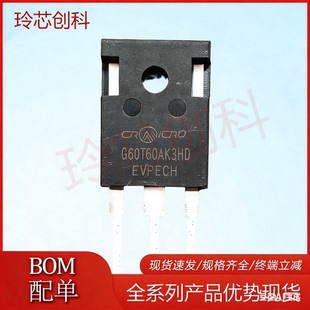 G60T60AK3HD 仓库现货 TO-247 IGBT管逆变焊机 60A600V 优先发货