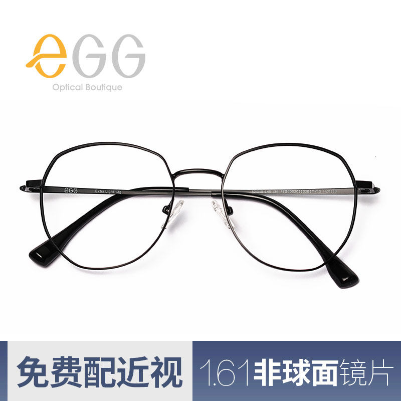 eGG复古金属眼镜框女 超轻韩版不规则潮流镜框可配近视有度数镜架