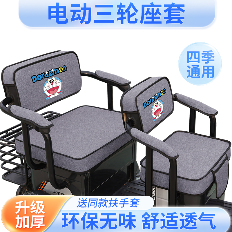 萬(wàn)仕達(dá)U+U1UM+UM-N尼普拉500570三輪車座套棉麻皮革全包坐墊套罩