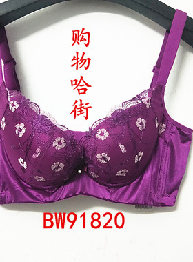 拍下惊喜贝佳人正品BW91820厚模杯聚拢收副乳文胸调整型蕾丝刺绣
