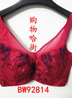 拍下惊喜2018贝佳人BW92814全罩杯背心薄杯调整型软钢圈抹胸内衣