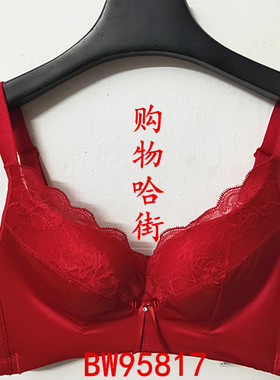 拍下惊喜贝佳人调整文胸BW95817舒适透气性感蕾丝中厚内衣无钢圈