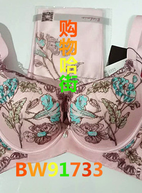 拍下惊喜贝佳人BW91733“女神”厚模杯围-加镍钛软钢圈调整型内衣