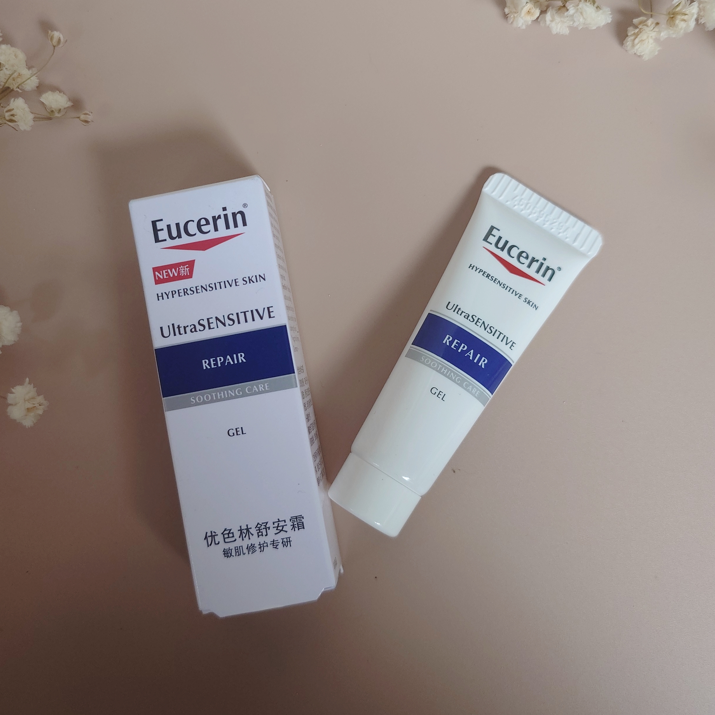 优色林舒安霜保湿修护敏感肌