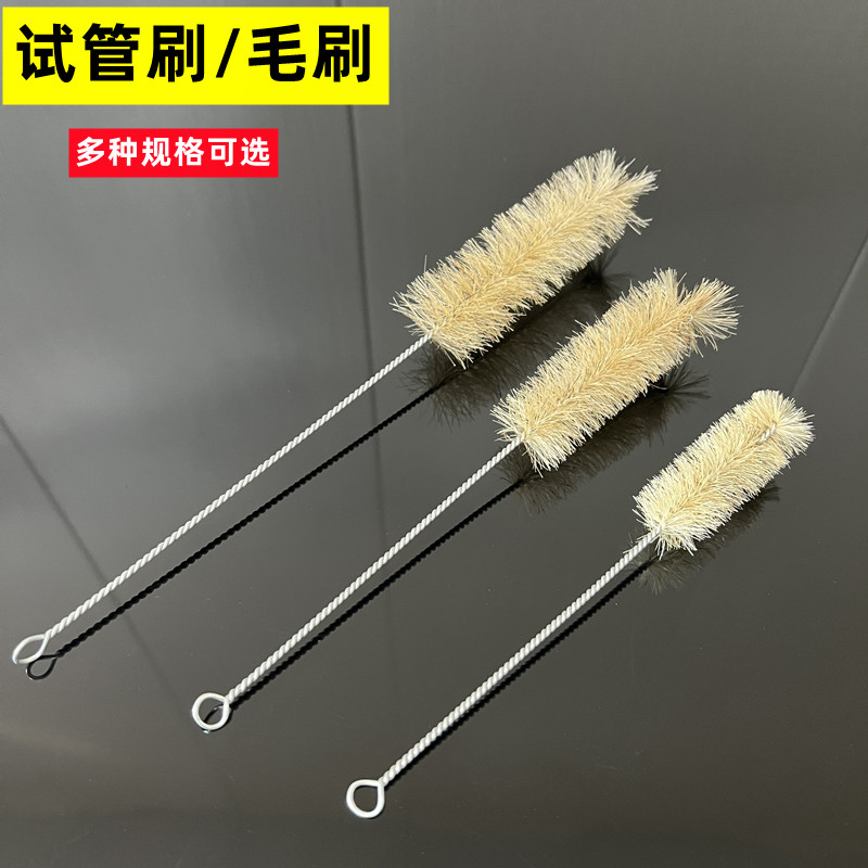 试管刷/ 大号/中号/小号 猪毛刷 /玻璃 试管刷 包邮