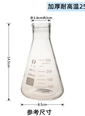 玻璃三角烧瓶 锥形瓶50ml100ml150ml250ml500ml1000m