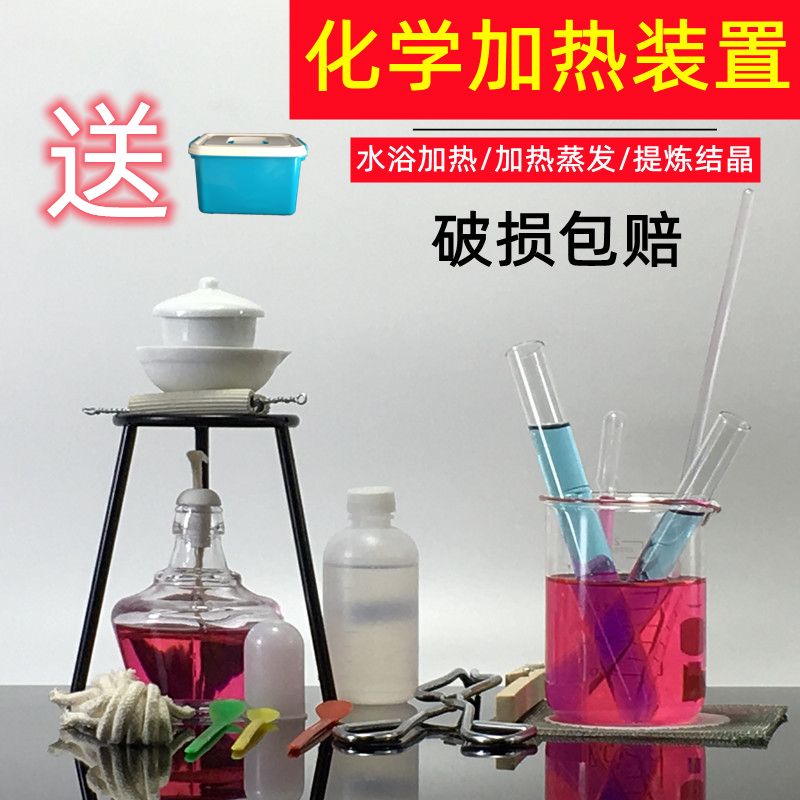 酒精灯加热套装化学实验室套餐玻璃烧杯烧瓶试管滴管手工DIY口红