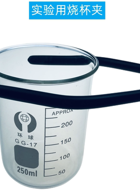 烧杯夹27cm铁烧杯夹 5-1000mll电镀烧杯夹带防滑套实验室夹子