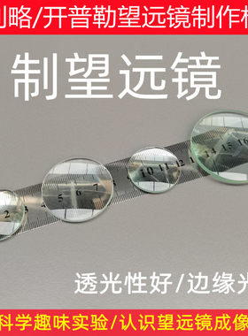 双凸双凹平凸透镜镜片