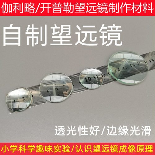 双凸双凹平凸透镜镜片