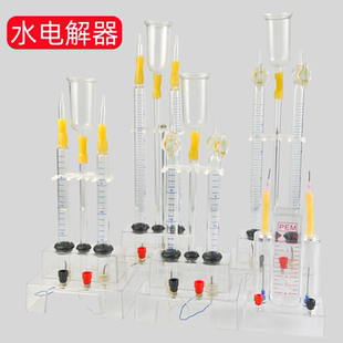 水电解实验器水电解演示器制取氢气氧气装置化学实验器材教学仪器