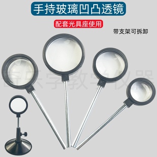 手持凸透镜凹透镜 放大镜 光具座配件烛台凸透镜成像规律实验器材