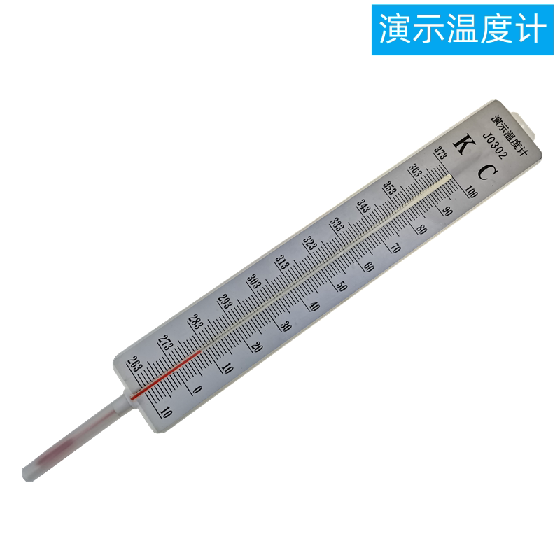 演示温度计物理实验器材