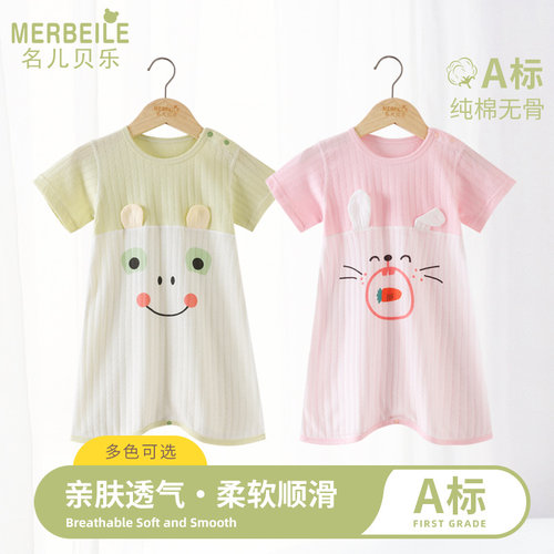 名儿贝乐夏季睡袍全衣无骨