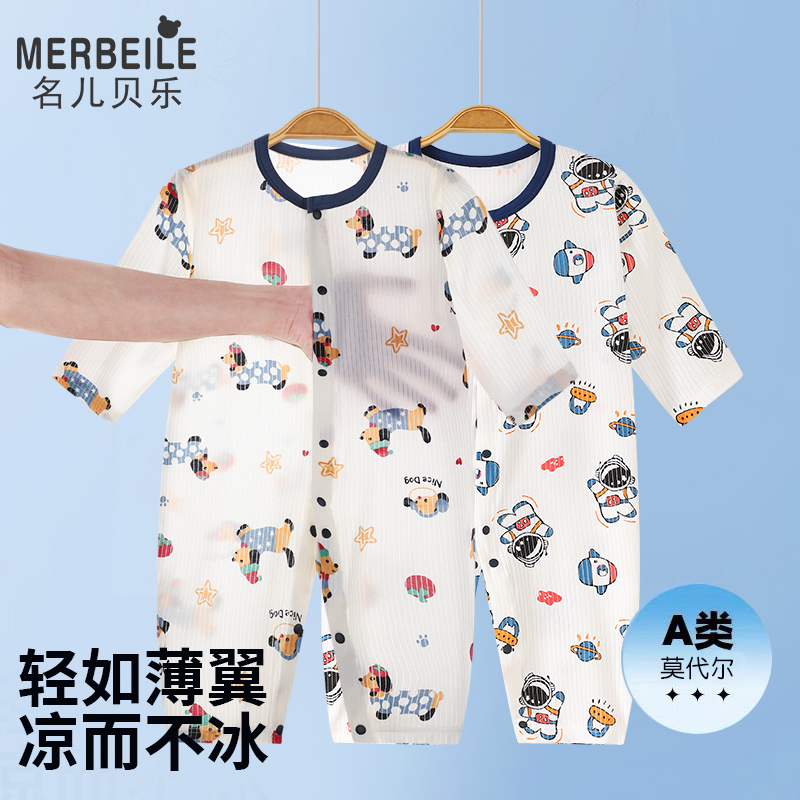 婴儿连体衣夏季薄款长袖莫代尔无骨空调服宝宝睡衣爬服新生儿衣服