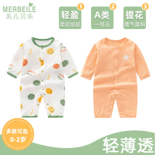 莫代尔婴儿睡衣夏季薄款连体衣服幼儿冰丝女宝宝夏天长袖哈衣夏装