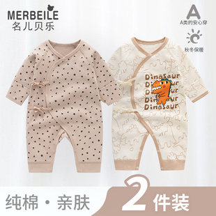 婴儿衣服新生儿连体衣春秋冬款纯棉a类52码初生宝宝0-3月爬服秋季