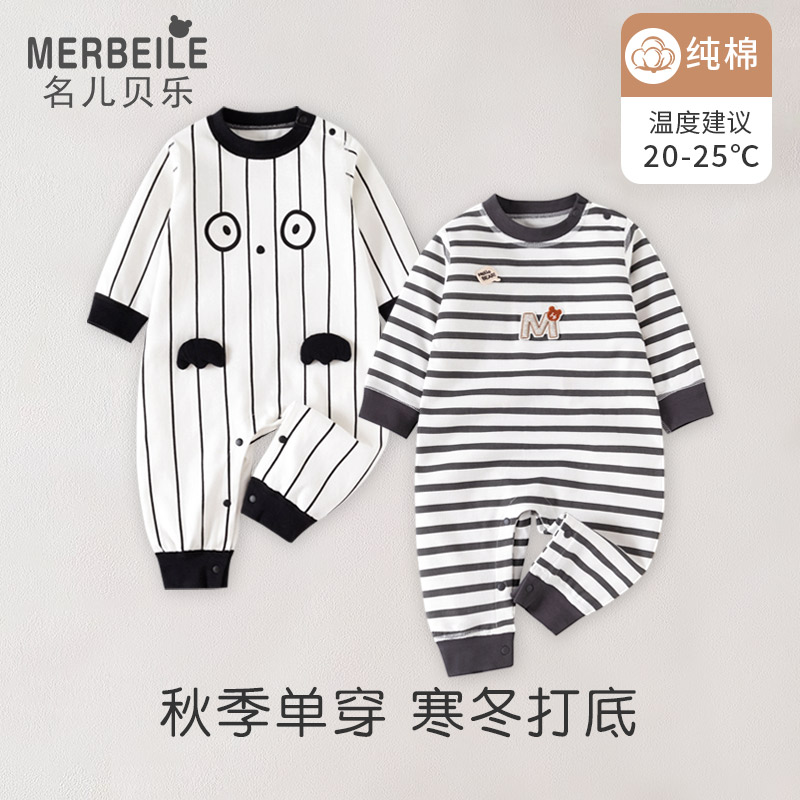 婴儿连体衣秋季纯棉婴幼儿宝宝衣服秋衣a类秋冬宝宝外出秋装哈衣