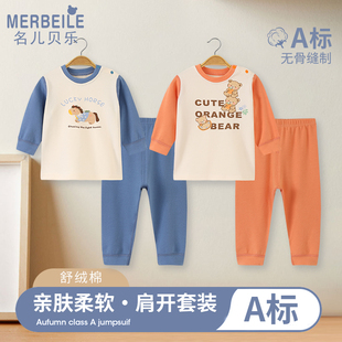 宝宝秋衣套装秋冬季纯棉婴儿内衣分体睡衣儿童秋衣秋裤家居服外穿