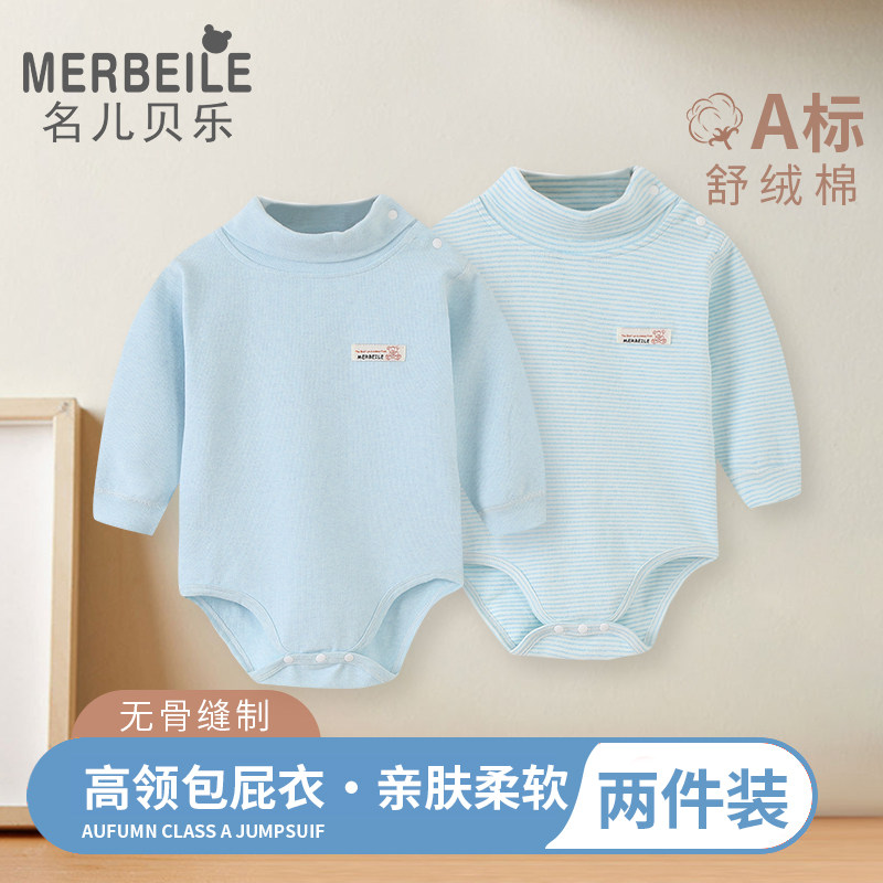 婴儿包屁衣高领三角哈衣纯棉长袖秋冬款连体衣宝宝打底爬爬服睡衣,童装/婴儿装/亲子装,连身衣/爬服/哈衣,淘宝优惠券,粉丝福利购,淘宝优惠卷