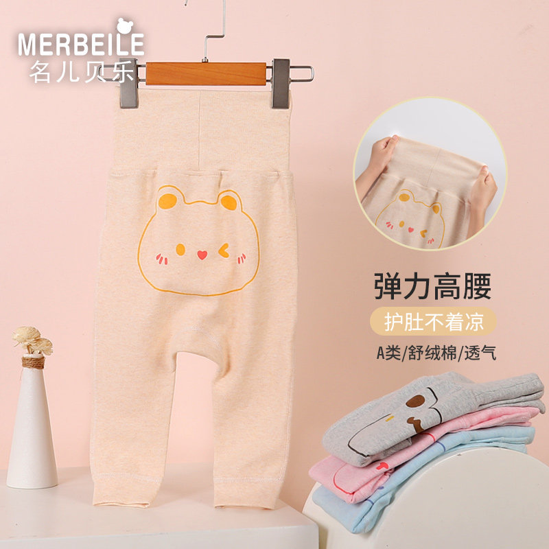 宝宝裤子春秋季纯棉男女婴儿高腰护肚裤秋裤打底裤棉裤秋裤秋冬,童装/婴儿装/亲子装,保暖裤,淘宝优惠券,粉丝福利购,淘宝优惠卷