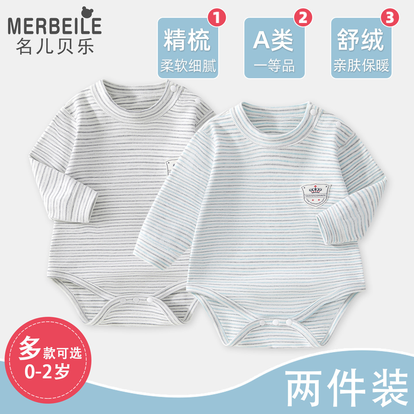 包屁衣婴儿 a类打底春秋冬季连体衣新生儿衣服包臀衣宝宝三角哈衣