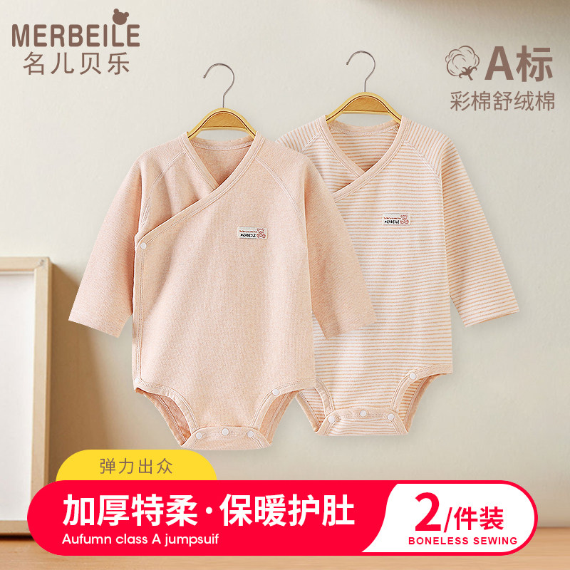新生儿包屁衣婴儿秋冬加厚内衣打底衣服和尚服初生儿睡衣三角哈衣