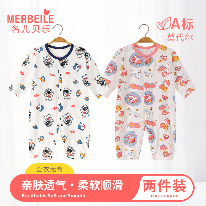 婴儿连体衣莫代尔衣服宝宝长袖哈衣爬服新生儿空调服睡衣春夏薄款