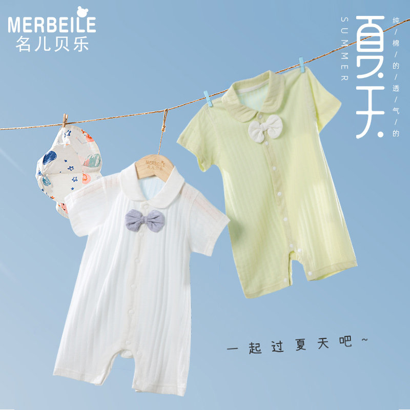 婴儿短袖连体衣夏季薄款男女宝宝夏天空调服外出哈衣可爱爬服夏装