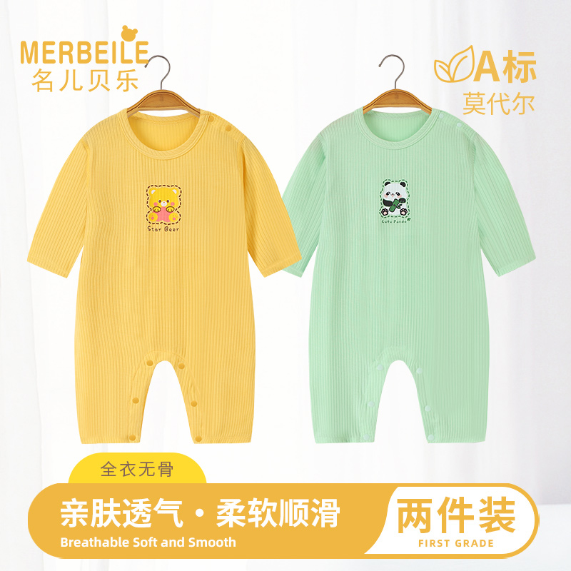 婴儿衣服夏季薄款空调服连体衣长袖莫代尔睡衣6个月宝宝衣服夏天3