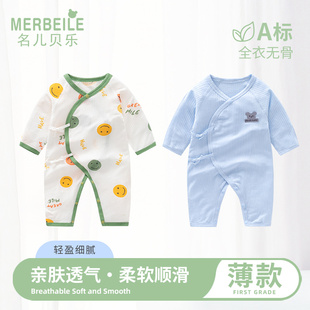 婴儿夏季连体衣新生儿护肚斜襟系带哈衣睡衣夏天薄款空调服蝴蝶衣