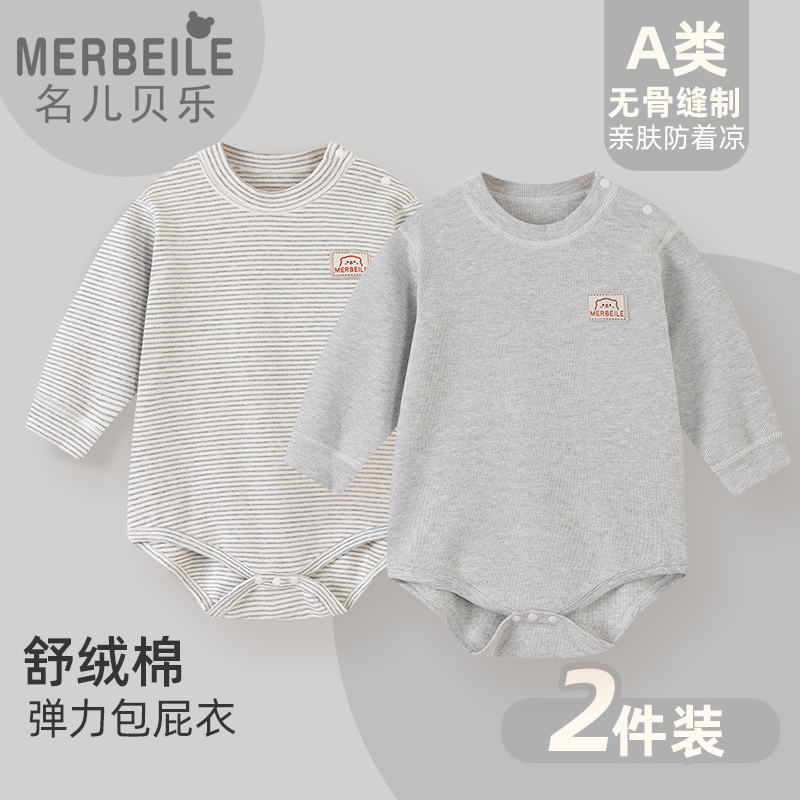 包屁衣连体衣内衣衣服三角哈衣