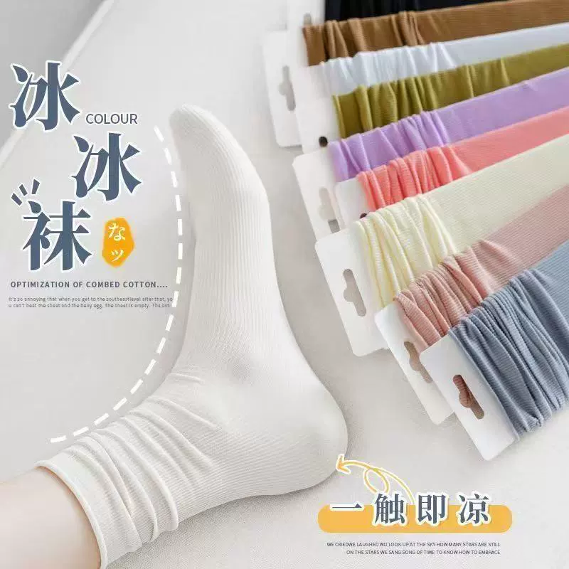 白色堆堆袜子女夏天冰丝袜