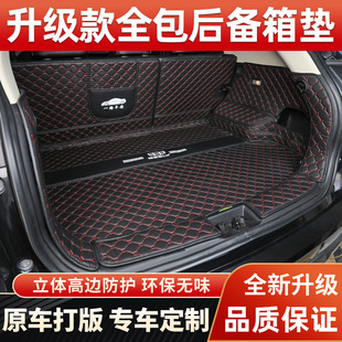 本田锋范 缤智 XRV 竞瑞全包围后备箱垫专车专用尾箱垫装饰改装