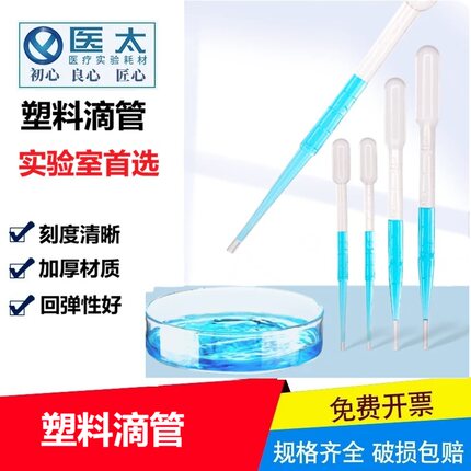 塑料滴管 一次性塑料吸管 带刻度 巴氏滴管 100支/包 1/2/3/5/10m