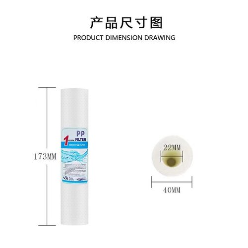 7寸pp棉173*40mm滤芯通用过滤器家用直饮净水器滤芯厨房过滤棉