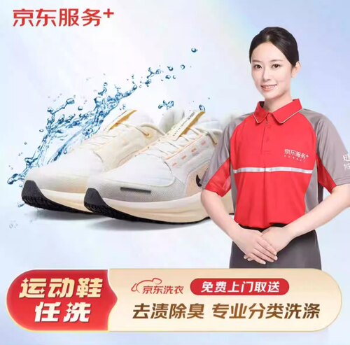 全国京东任洗2件洗衣