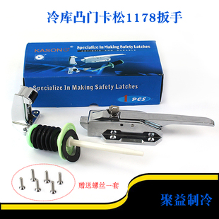 包邮卡松YL-1178冷冻库安全门把手凸门带锁门扳手烤箱锁烘箱门锁