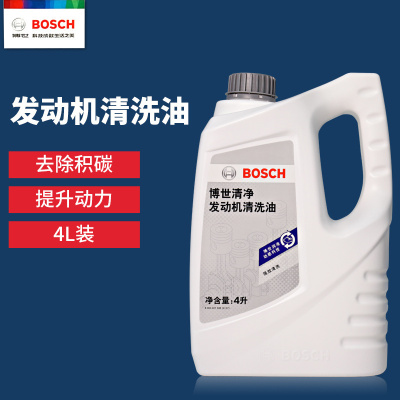 Bosch/博世清净发动机清洗油