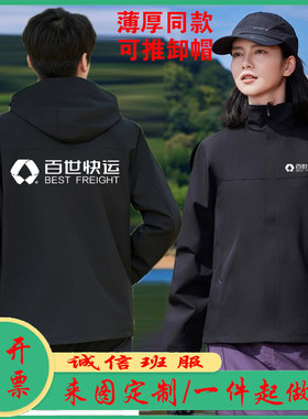 新百世快运工作服中通秋冬季长袖