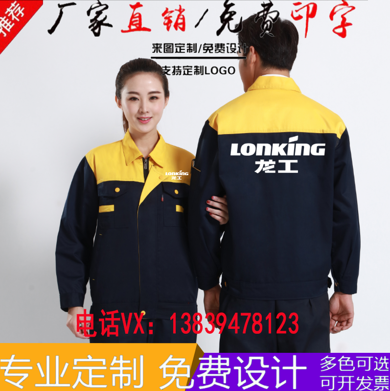 柳工三一重工龙工作衣服长袖定制卡特挖机中联重科劳保服装印logo