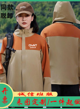 正泰光伏安能工作服定制logo电器售后长袖秋冬工衣外套冲锋衣印字