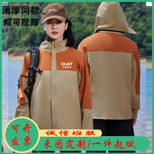 正泰光伏安能工作服定制logo电器售后长袖秋冬工衣外套冲锋衣印字