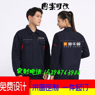 联塑管道长袖工作服定制日丰伟星金牛管工装短袖外套装男服印logo