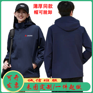上海三菱电梯工作服长袖维修保养售后服务秋冬工装定制印字logo