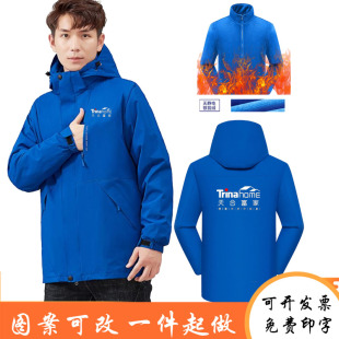 天合光能富家光伏工作服冲锋衣定制加绒厚款外套冬季新款工装印字